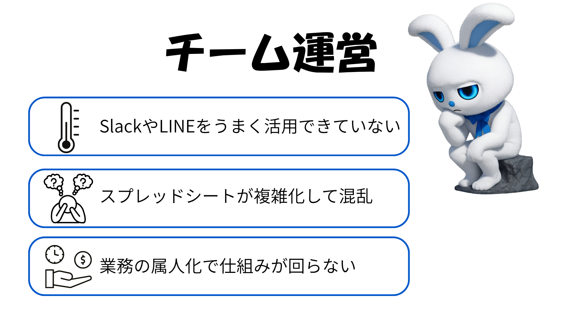 教育DX相談室のチーム運営